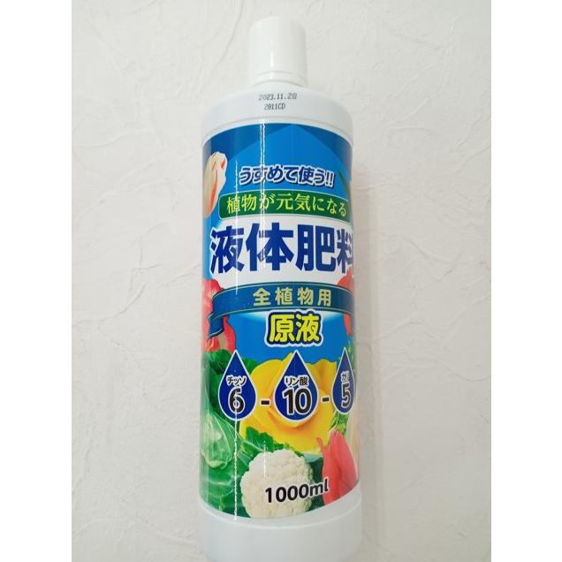 当店オリジナル 液体肥料 原液 1000ml 液肥 いろいろな植物の開花促進 野菜を甘く美味しくする 水で薄めるタイプ ガーデニング 花壇 Sb Ekitaihiryougeneki1000ml ガーデン屋 Yahoo 店 通販 Yahoo ショッピング