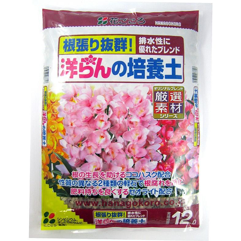 花ごころ 洋らんの培養土 12l 初めての方でも安心 根張り抜群 洋ランの土 シンビジューム 園芸用土 ガーデニング 蘭 Yoranyoudo12l ガーデン屋 Yahoo 店 通販 Yahoo ショッピング