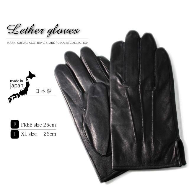 香川のてぶくろ 選べる2サイズ F 25cm L 26cm 本革 レザーグローブ メンズ 手袋 革 レザー ギフト プレゼント 751 1003 Mark 通販 Yahoo ショッピング
