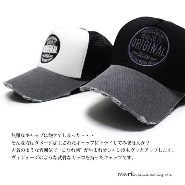 65％以上節約 vintage キャップ 帽子 ダメージ加工 メッシュキャップ