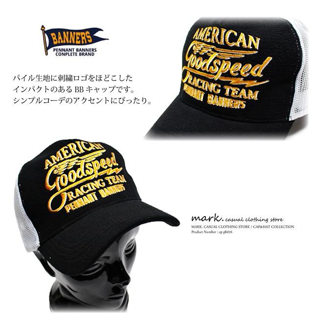 メンズ キャップ 帽子 メッシュキャップ レディース ベースボールキャップ アメカジ ゴルフ Free Pennant Banners ペナント バナーズ Good Speed Mesh Cap Cp Pb 016 Mark 通販 Yahoo ショッピング