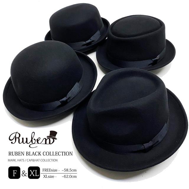 RUBEN ルーベン 特別企画 ハット メンズ たためる 帽子 高級オーストラリア産 ウール100% メンズ帽子 BLACK COLLECTION ポケッタブル フェルトハット｜auc-mark