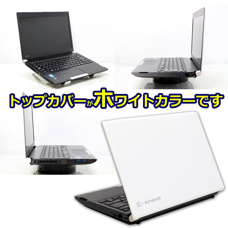 dynabook R モバイル ノートパソコン 東芝 R734シリーズ dynabook R モバイル ノートパソコン 東芝 R734シリーズ