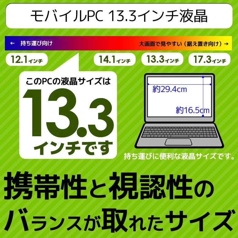 dynabook R モバイル ノートパソコン 東芝 R73シリーズ Windows11/10 3
