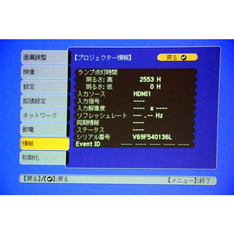 EPSON EB-1975W WXGA 液晶プロジェクター 5000ルーメン ビジネス