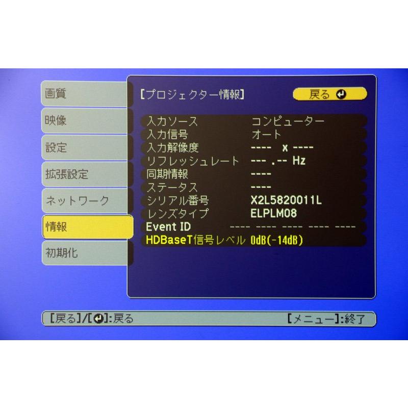 EPSON エプソン EB-G7800 レンズ付き ELPLM08 8000ルーメン ビジネス