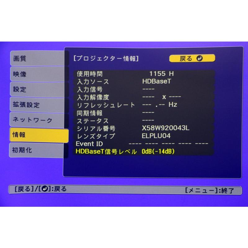 EPSON EB-L1500UH WUXGA 12000lm 4K対応 レーザー光源搭載 ビジネス