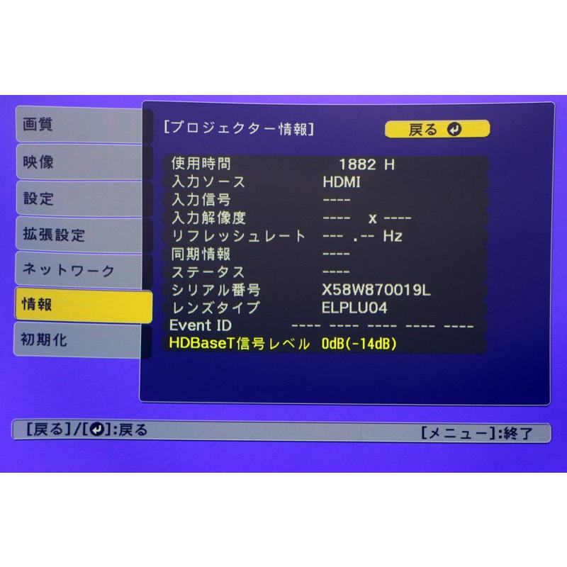 EPSON EB-L1500UH WUXGA 12000lm 4K対応 レーザー光源搭載 ビジネス