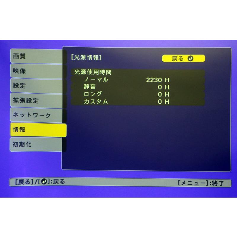 EPSON EB-L1500UH WUXGA 12000lm 4K対応 レーザー光源搭載 ビジネス