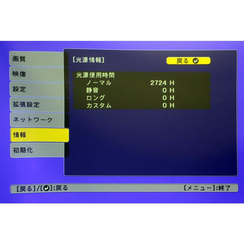 EPSON EB-L1500UH WUXGA 12000lm 4K対応 レーザー光源搭載 ビジネス