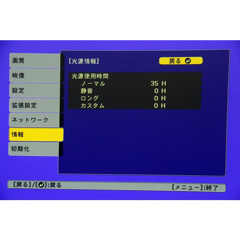 EPSON エプソン EB-L510U 5000lm WUXGA 小型液晶プロジェクター