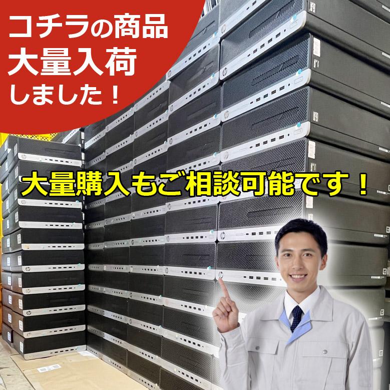 EliteDesk 状態良好 液晶モニター3台接続可 デスクトップPC 本体 HP 