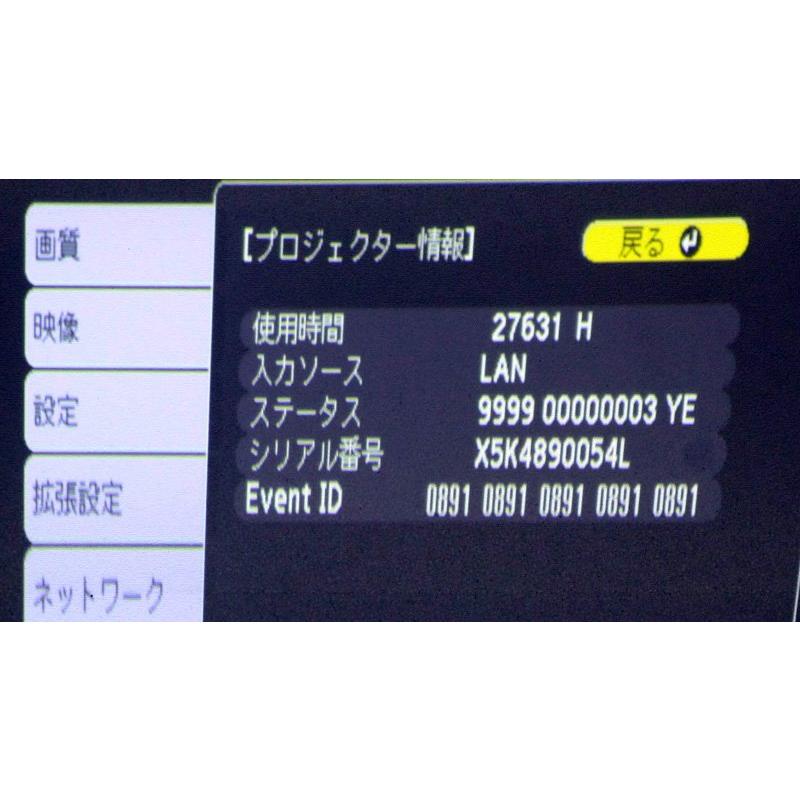 EPSON エプソン EV-100 2000ルーメン レーザー光源 スポットライト型液晶プロジェクター ev-100-01 中古 税込 送料・代引手数料無料_2