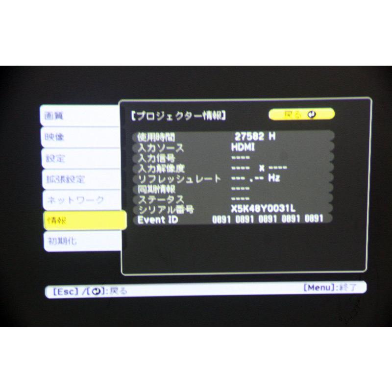 EPSON エプソン EV-100 2000ルーメン レーザー光源 スポットライト型液晶プロジェクター ev-100-02 中古 税込 送料・代引手数料無料_2