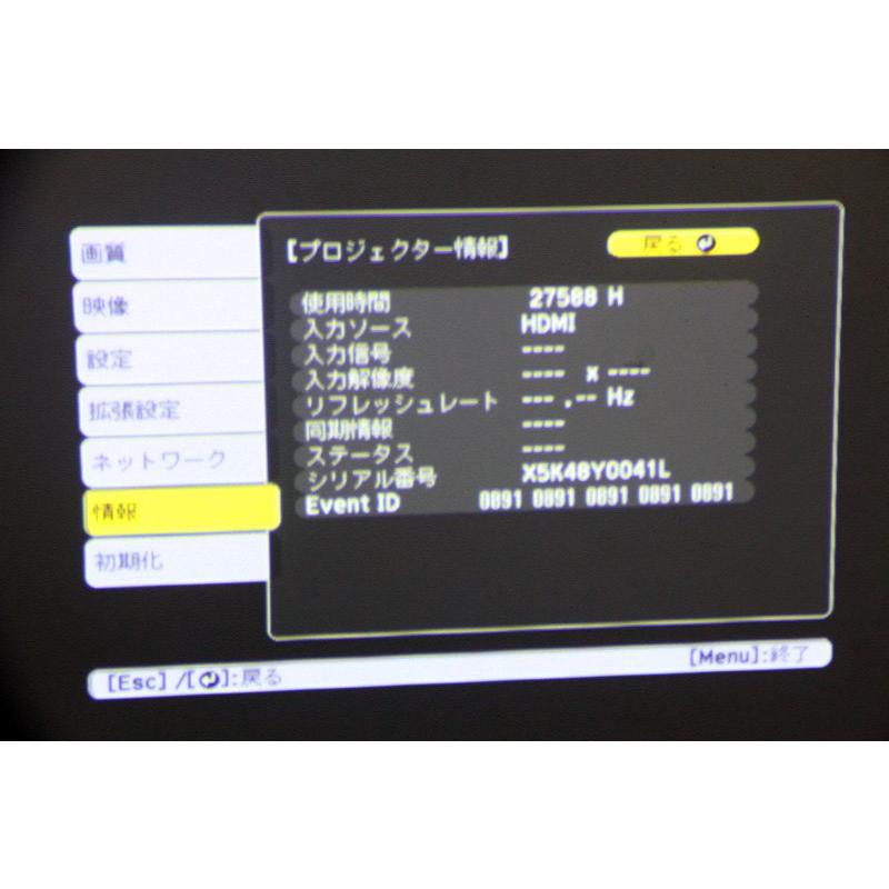 EPSON エプソン EV-100 2000ルーメン レーザー光源 スポットライト型