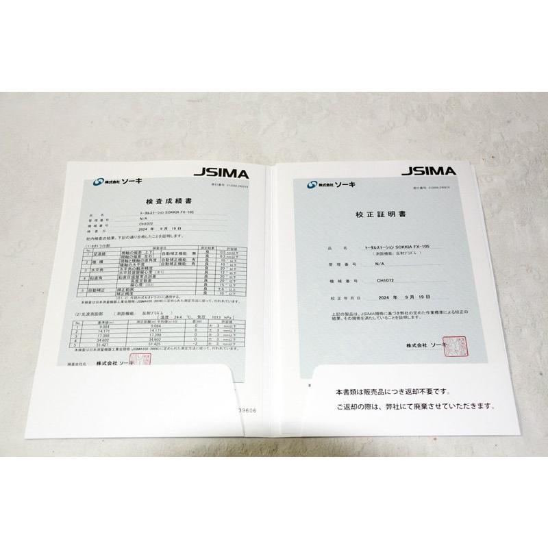 校正証明書付き SOKKIA FX-105 ノンプリズム 校正証明書付き SOKKIA FX-105 ノンプリズム