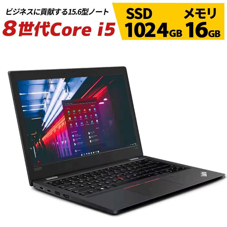 第8世代 ThinkPad L590 Office2019 Core i5-8265U SSD1TB