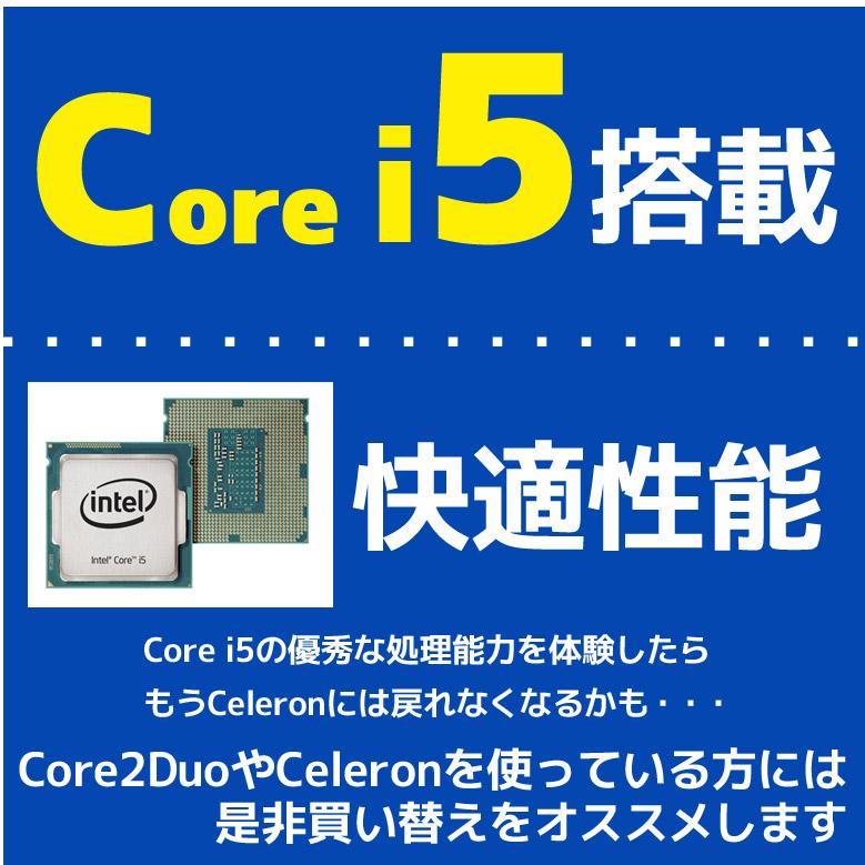 快適Core i5 ノートパソコン 店長おまかせ 東芝 富士通 NEC DELL HP等 SSD128GB メモリ4GB WPS Office Windows11/10/7 DVD-ROM 中古｜auc-puran｜02