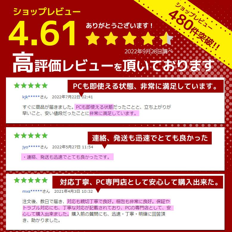 モバイルノートパソコン 店長おまかせ Windows11/10/7 OS選択可 Core