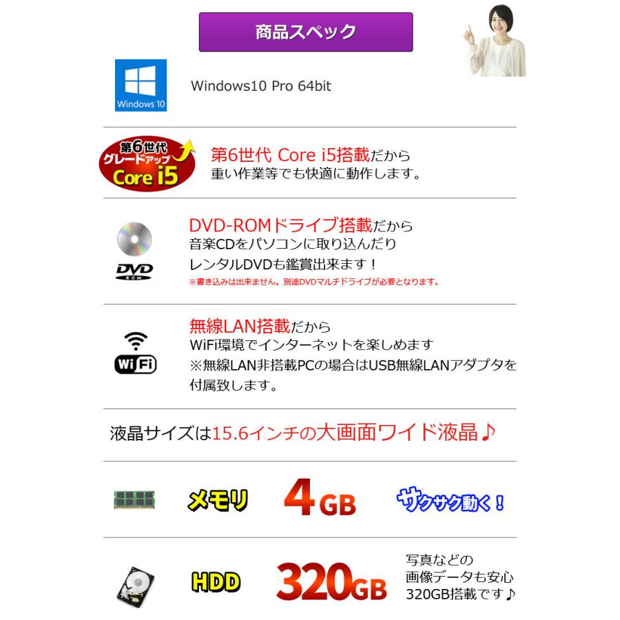 ノートパソコン Core i5 第6世代以上搭載 レビュー記載で1年保証 WPS ノートパソコン Core i5 第6世代以上搭載 レビュー記載で1年保証 WPS