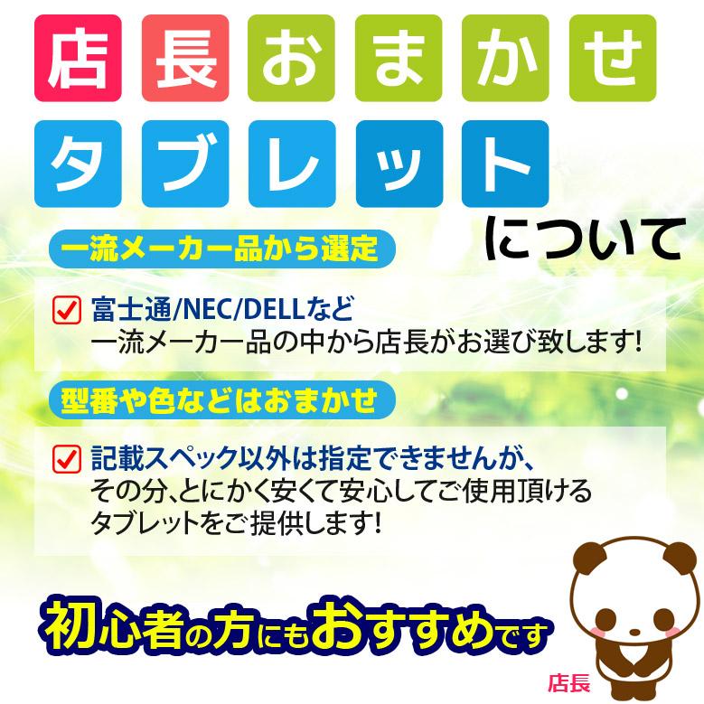 【SALE中！！】MEDIATER Anytab LE/M1079BLE-464 楽天市場】タブレット 富士通 NEC DELL 等 店長おまかせ Windows11/10