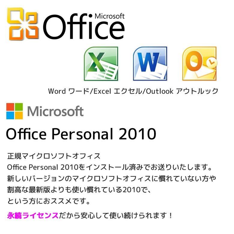 正規 Microsoft Office Personal 2010 ノートパソコン 店長おまかせ Celeron 東芝 富士通 NEC DELL HP等 8GB SSD 128GB Windows11/10/7 OS選択可 DVD-ROM 中古｜auc-puran｜14