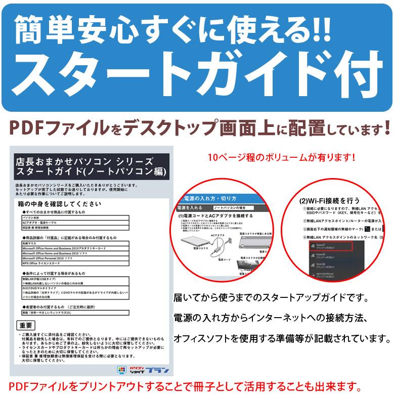 正規 Microsoft Office Personal 2013 Windows11/10 OS選択可 Core i3以上 高速SSD128GB 店長おまかせ ノートパソコン メモリ4GB DVD-ROM 中古｜auc-puran｜14