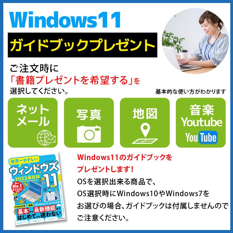 正規 Microsoft Office 2021 Windows11 / 10 OS選択可 ノートパソコン 店長おまかせ 第6世代 Core i3 SSD 256〜512GB メモリ8GB DVD-ROM 中古｜auc-puran｜16