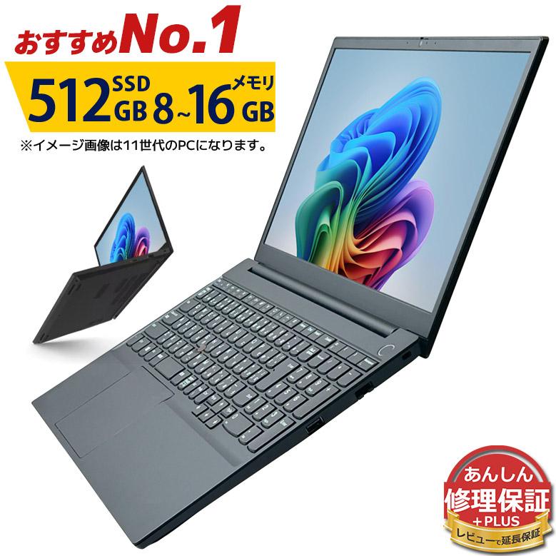 おすすめ NO.1 Core i5 店長おまかせ ノートパソコン 第11世代〜6世代 