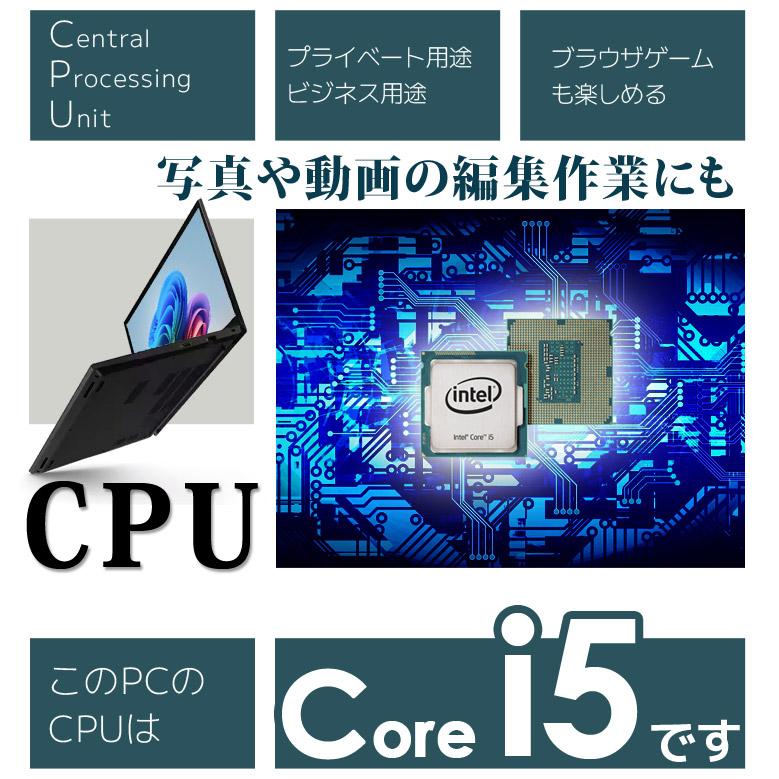 おすすめ NO.1 Core i5 店長おまかせ ノートパソコン 第11世代〜6世代 