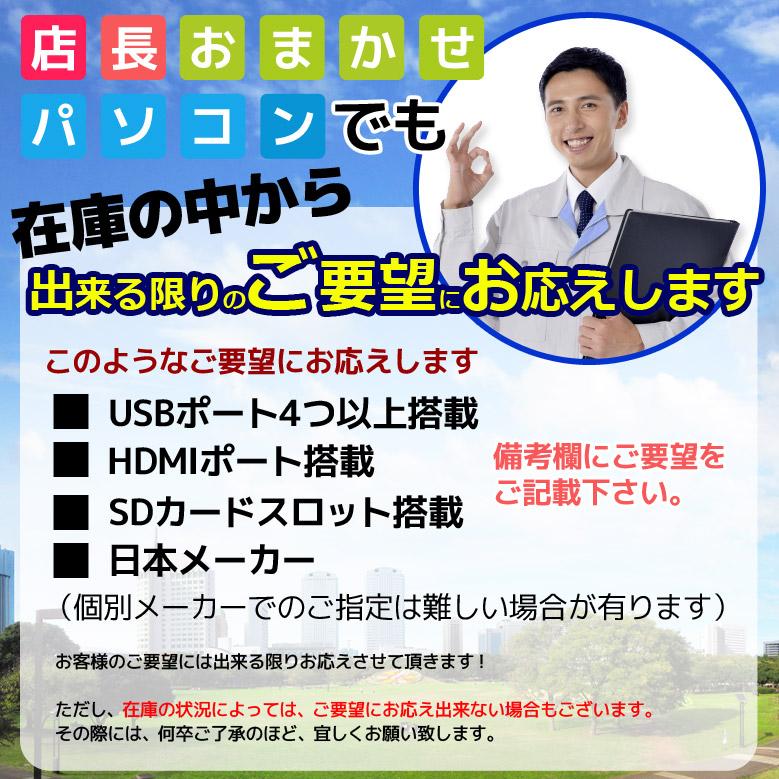 コスパ最強 安心1年保証 ノートパソコン 第10世代〜第4世代 Core i5 店長おまかせ 東芝 富士通 NEC DELL HP等 SSD1TB メモリ16GB Windows11/10/7 DVD-ROM 中古｜auc-puran｜17