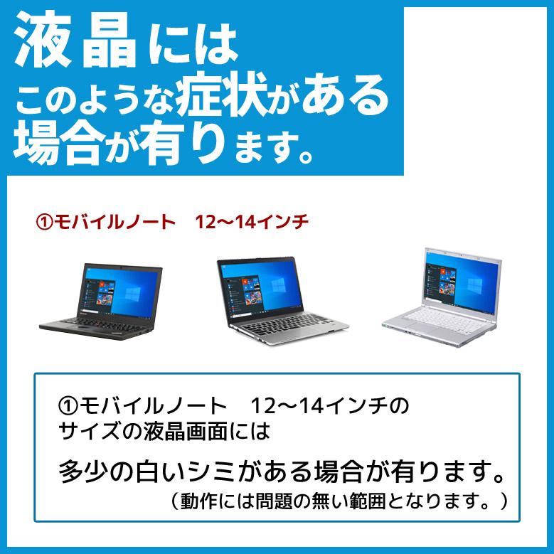 正規 Microsoft Office H&B2010 第3世代以上Core i5 ノートパソコン 店長おまかせ SSD128GB 8GB Windows11/10/7 OS選択可 DVD-ROM 中古｜auc-puran｜11