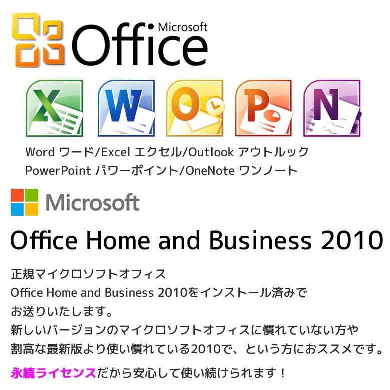 正規 Microsoft Office H&B2010 第3世代以上Core i5 ノートパソコン 店長おまかせ SSD128GB 8GB Windows11/10/7 OS選択可 DVD-ROM 中古｜auc-puran｜15
