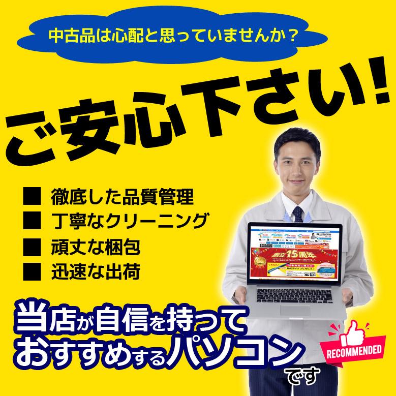 正規 Microsoft Office Personal 2010 ノートパソコン 店長おまかせ Core i5 SSD128GB メモリ8GB Windows11/10/7 OS選択可 DVD-ROM 中古｜auc-puran｜07