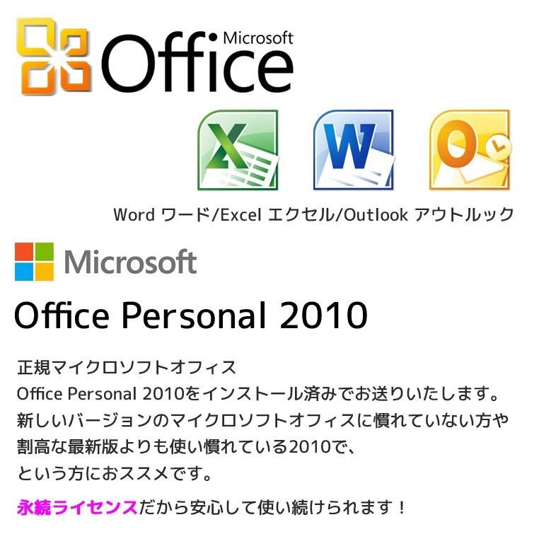 正規 Microsoft Office Personal 2010 ノートパソコン 店長おまかせ Core i5 SSD128GB メモリ8GB Windows11/10/7 OS選択可 DVD-ROM 中古｜auc-puran｜15