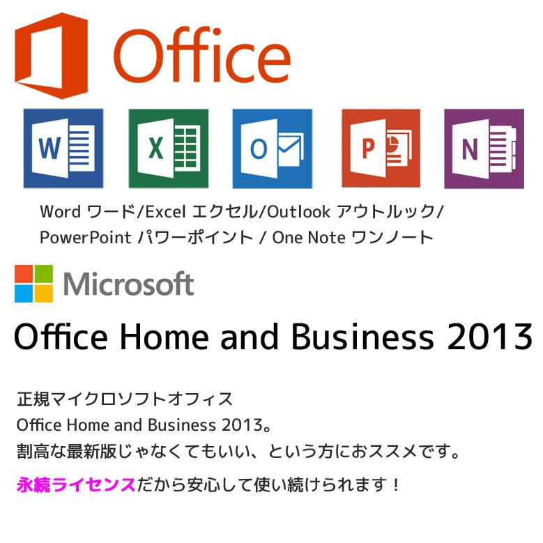 正規 Microsoft Office H&B 2013 第8世代〜第4世代 Core i5 ノート