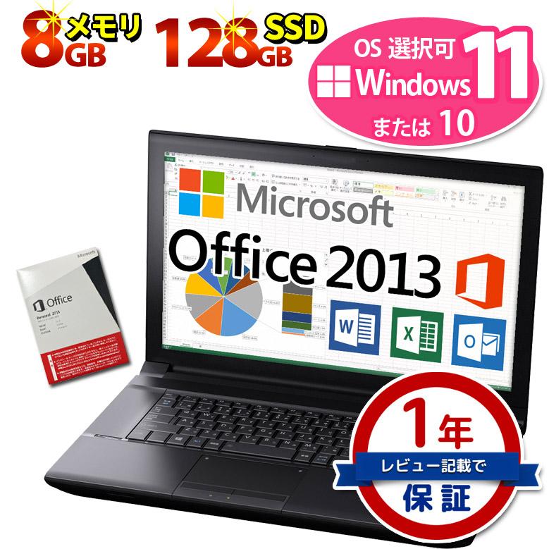 正規 Microsoft Office Personal 2013 第3世代以上Core i5 ノート