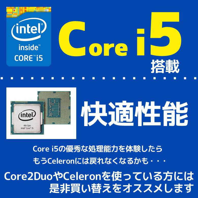 正規 Microsoft Office Personal 2013 第3世代以上Core i5 ノート