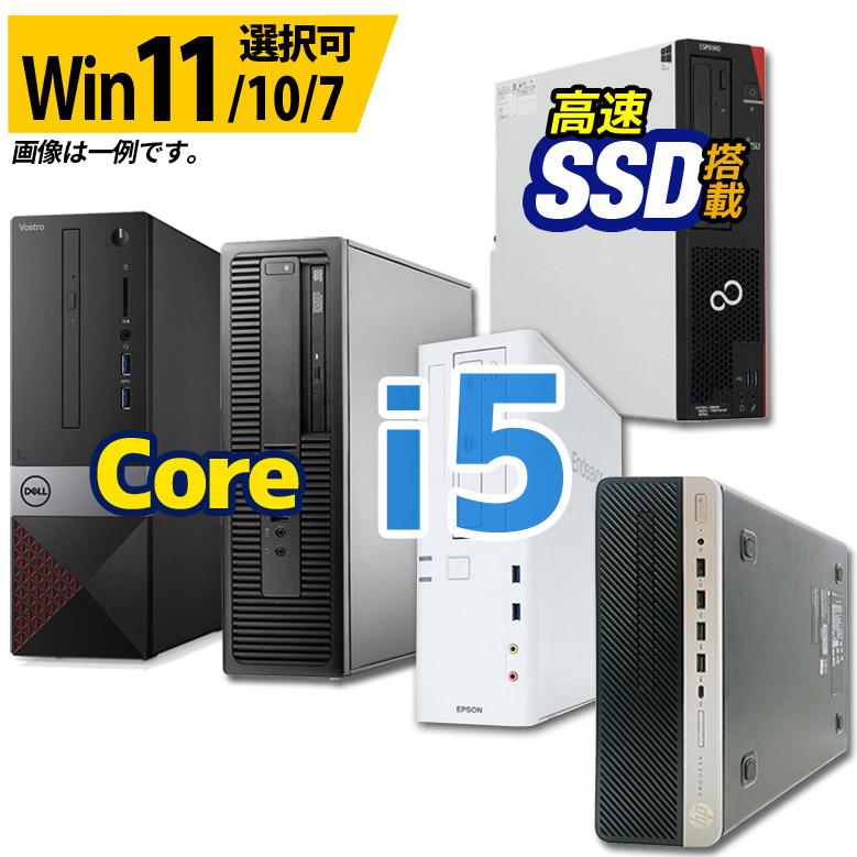 デスクトップ パソコン 第6世代にグレードアップ Core i5 店長おまかせ