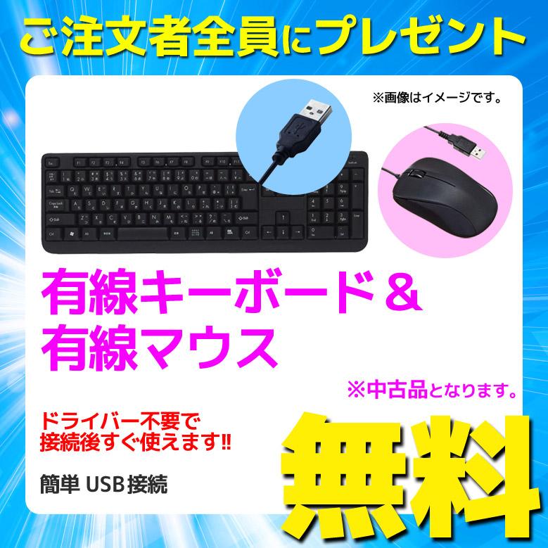 デスクPC デュアルモニター 液晶2台 第8〜4世代 Celeron メモリ8GB