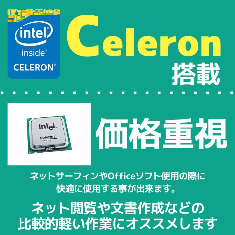 デスクトップ デュアルモニター 液晶2台セット Celeron メモリ 8GB〜4GB SSD 512GB〜128GB Windows11/10/7 店長おまかせ 富士通/NEC/DELL/HP/Lenovo等 中古｜auc-puran｜02