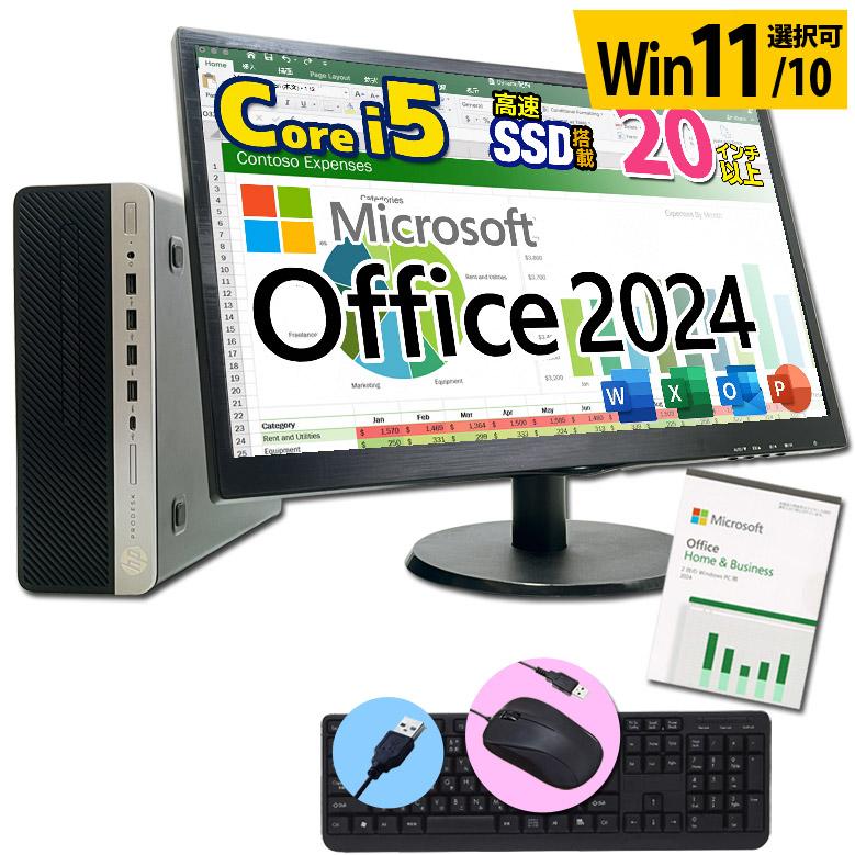i5-8世代／Office 2024／SSD 256GB／DVDマルチ 【公式通販】
