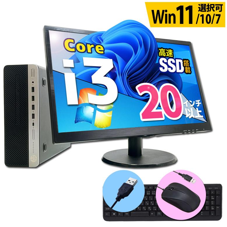 すぐに使える Corei3-6100 メモリ8GB 高速SSD240GB デスクトップPC