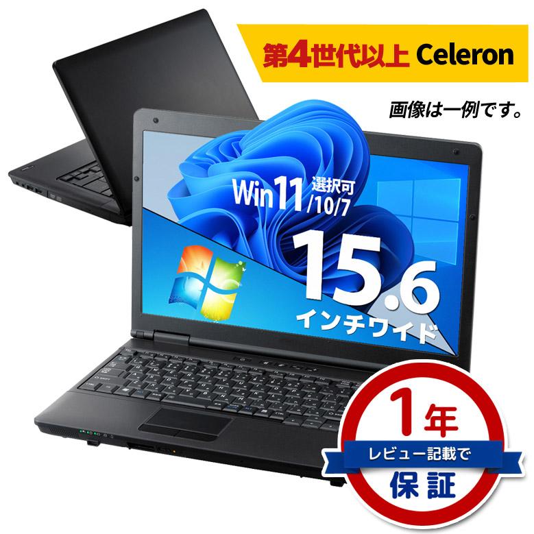 Windows11 DELL ノートパソコン Celeron 美品 - www.volley-bwbxl.be