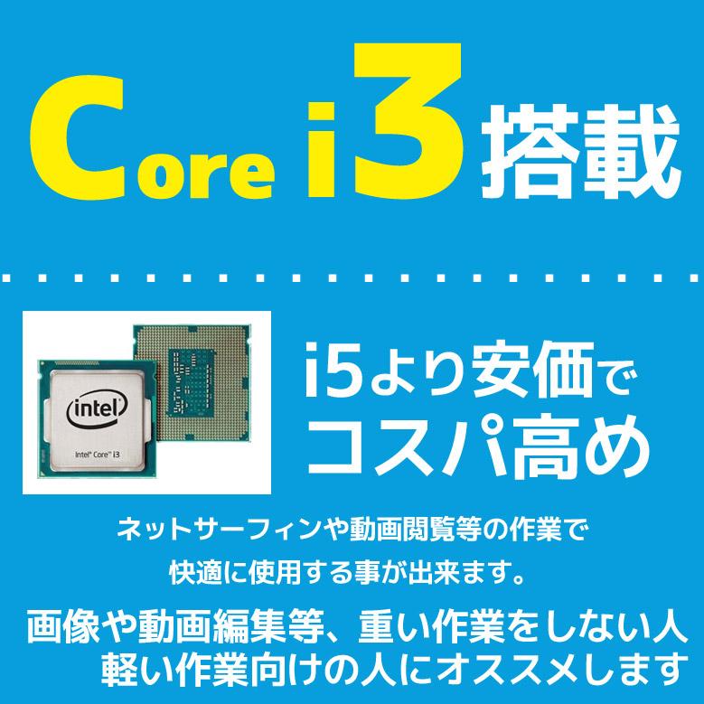 デスクトップパソコン 本体のみ 第8世代〜第4世代 Core i3 Windows11/10/7 店長おまかせ メモリ8GB〜4GB SSD512〜128GB 富士通/NEC/DELL/HP/Lenovo等 中古｜auc-puran｜02