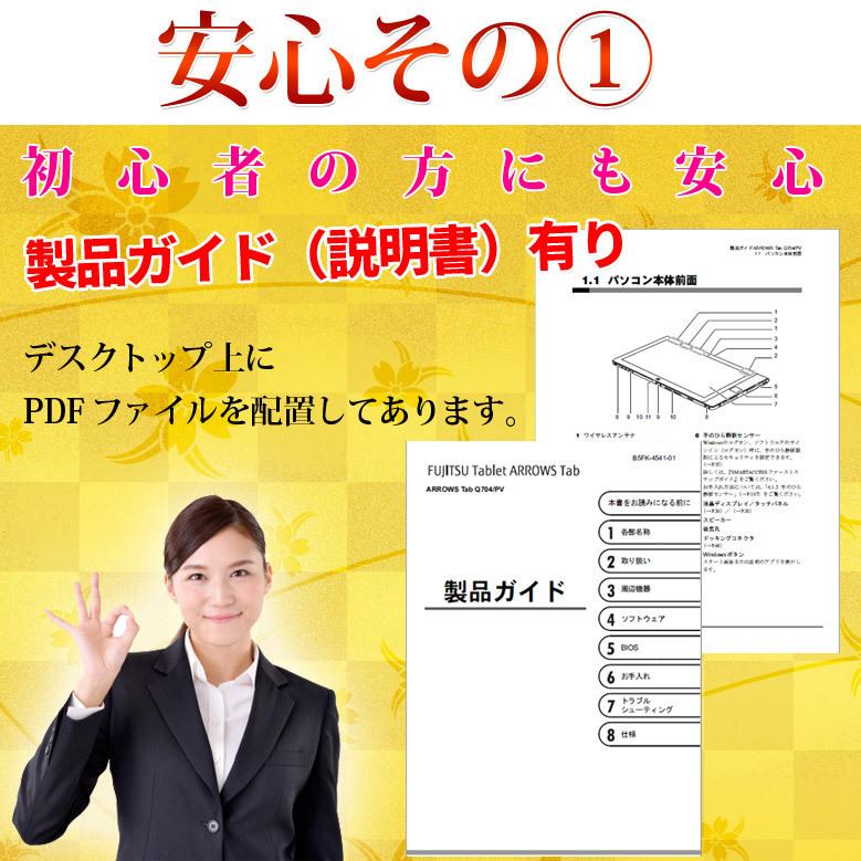 富士通（FUJITSU） 中古 タブレット ARROWS Tab Q704/PV Core i5 4300U