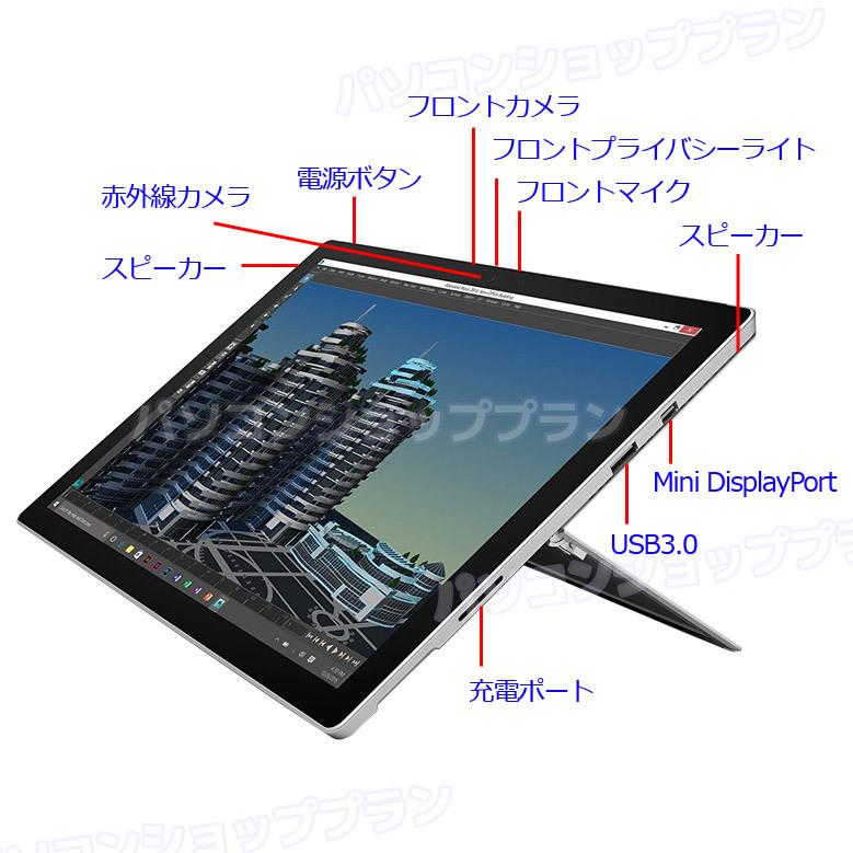 Surface Pro5 サーフェスプロ5 Microsoft Wi-Fiモデル タブレットPC Windows11/10 OS選択可 12.3インチ Core i5 7300U 2.60GHz メモリ 8GB SSD 128GB 中古 Surface Pro5 サーフェスプロ5 Microsoft Wi-Fiモデル タブレットPC Windows11/10 OS選択可 12.3インチ Core i5 7300U 2.60GHz メモリ 8GB SSD 128GB 中古