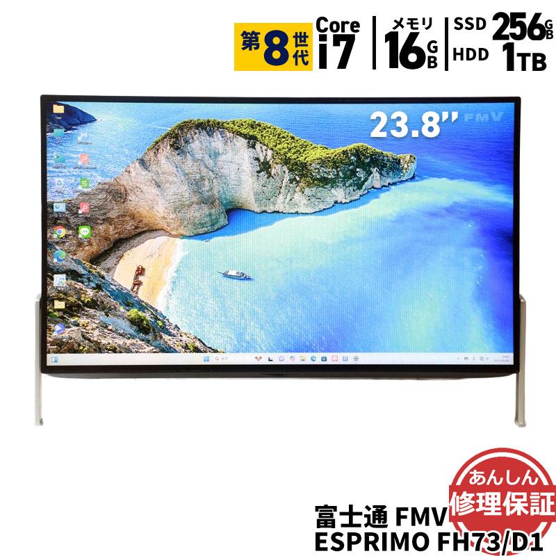 FMV 液晶一体型 富士通 ESPRIMO FH73/D1 FMVF73D1BK Core i7 8750H 2.2