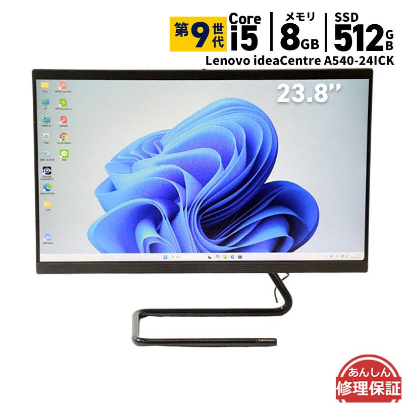 Ideacentre 液晶一体型 Lenovo ideaCentre A540-24ICK F0ER-004DJP 第9