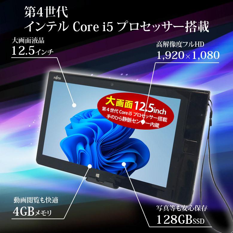 タブレットPC 富士通 ARROWS Tab Q704/PV Core i5 4300U 1.90GHz 4GB SSD128GB Win10 WAN Bluetooth タッチパネル カメラ HDMI 3ヶ月保証 q704pv 中古｜auc-puran｜04